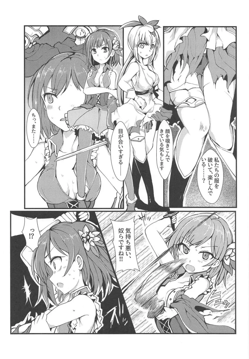 万魔殿 - page9