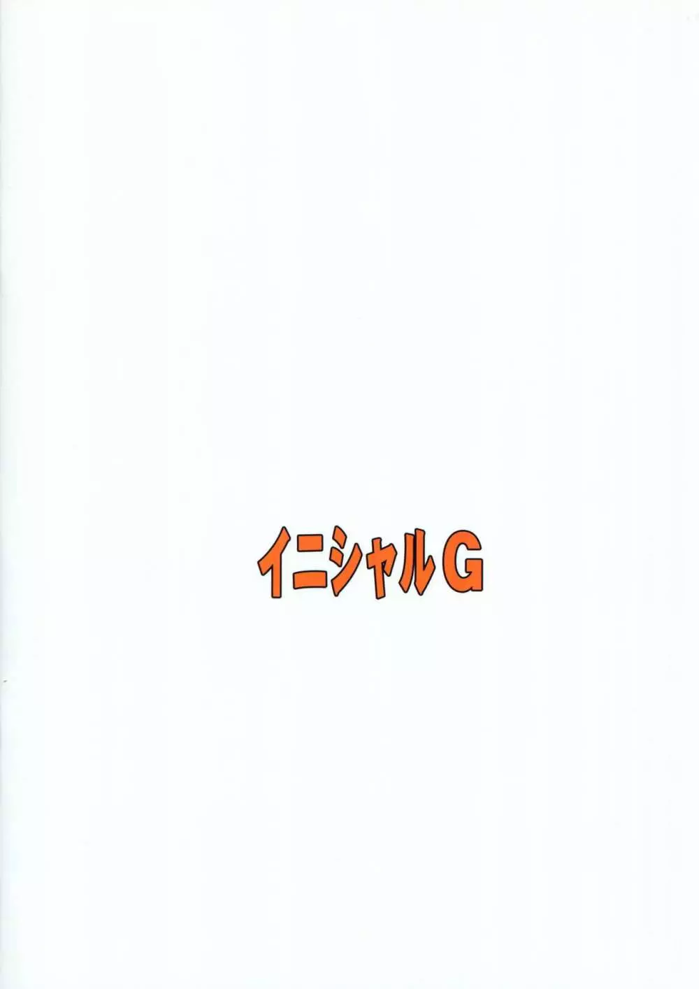 戦車GO5 - page2