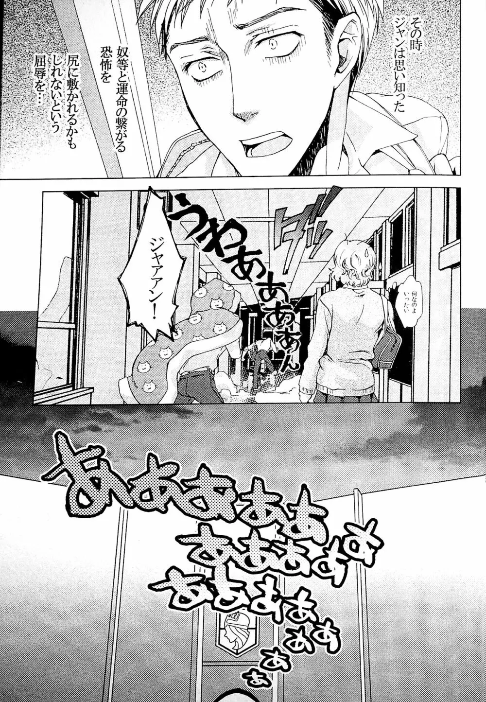 あかい糸 - page10