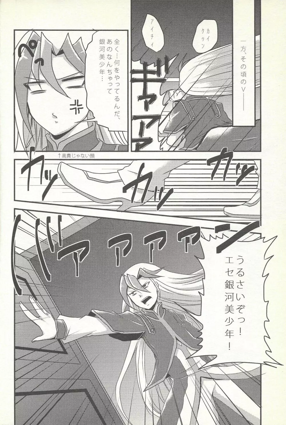 恋してマシュマック - page11
