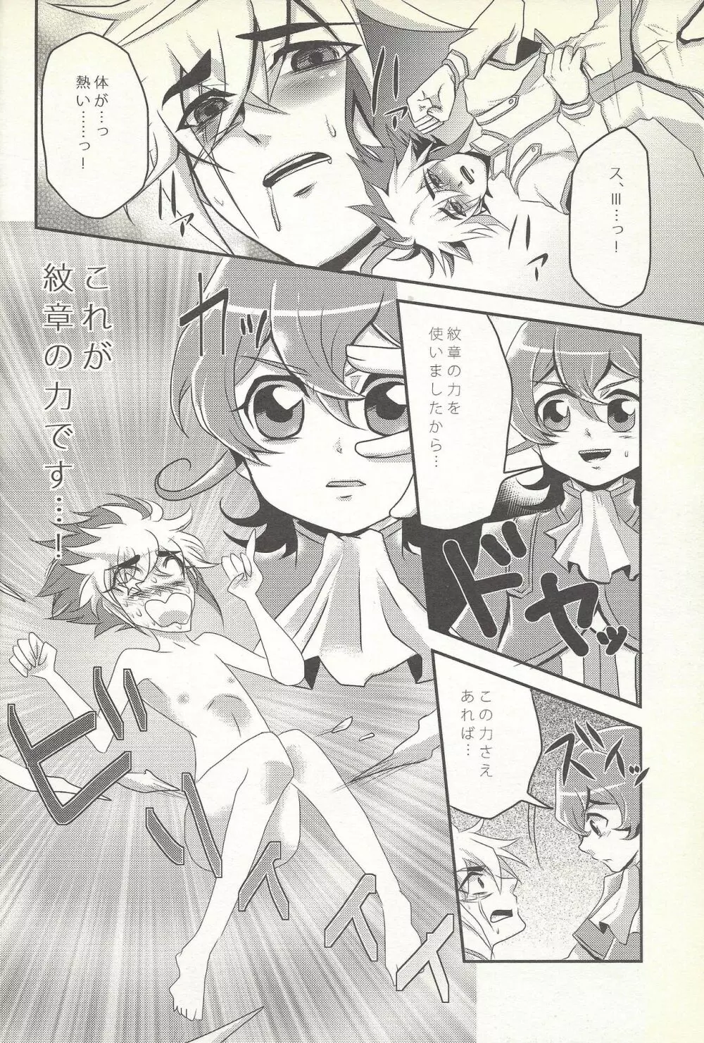恋してマシュマック - page3