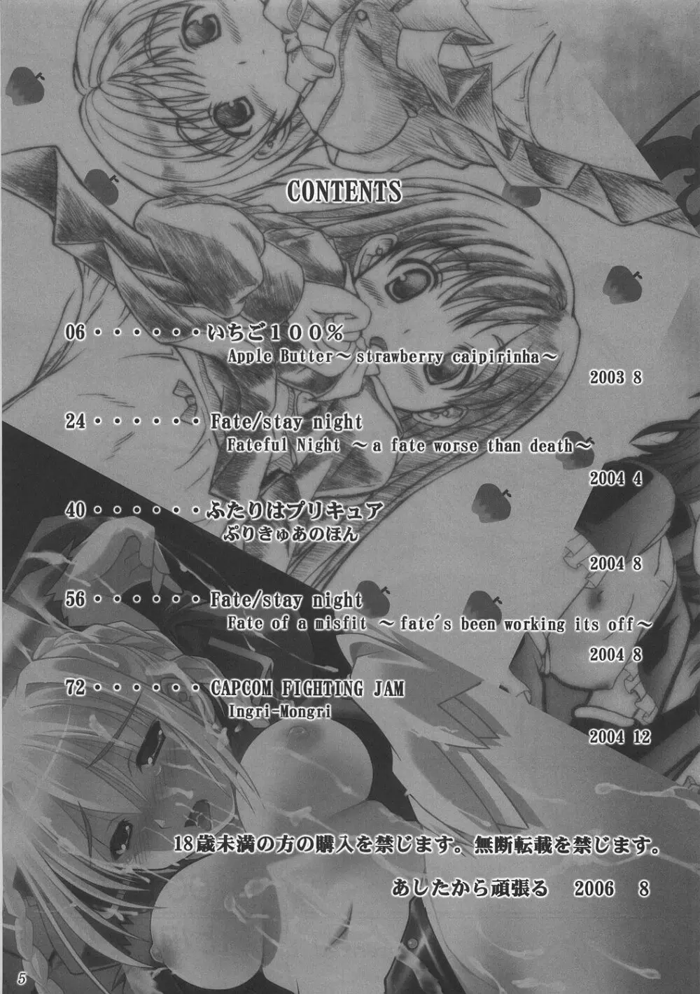 [Ashitakara Gannbaru] Zig-Zig-Zig2 (Various) - page4