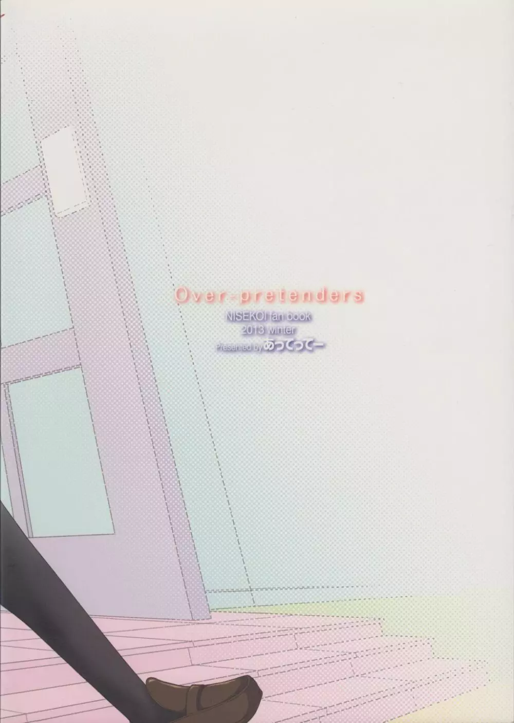 Over-pretenders - page18