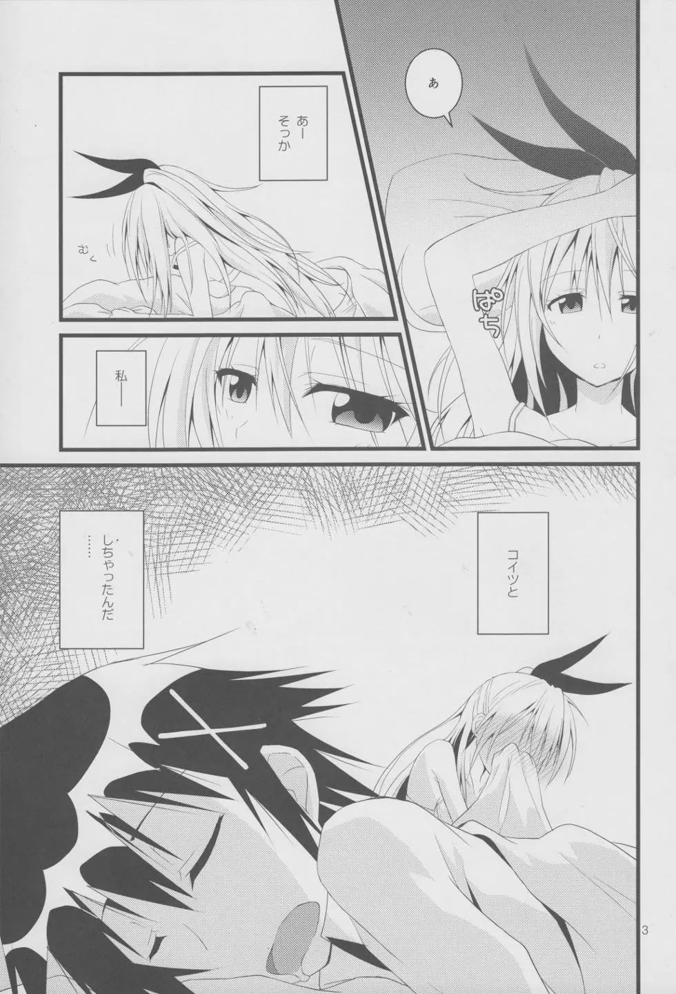 Over-pretenders - page2