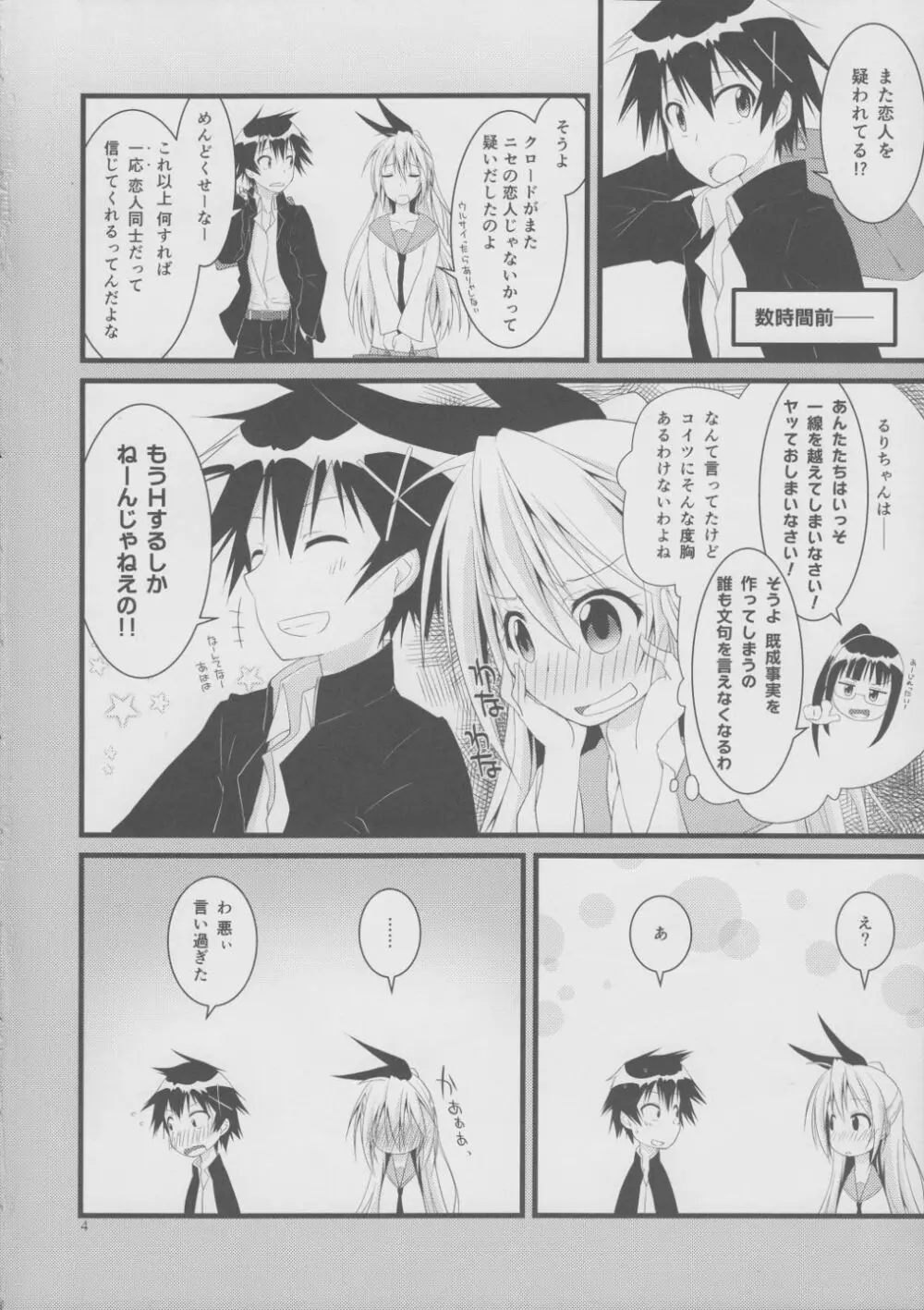 Over-pretenders - page3