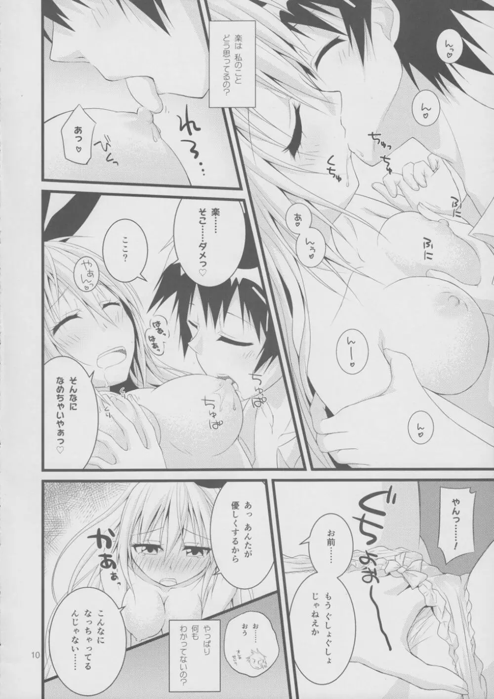 Over-pretenders - page9