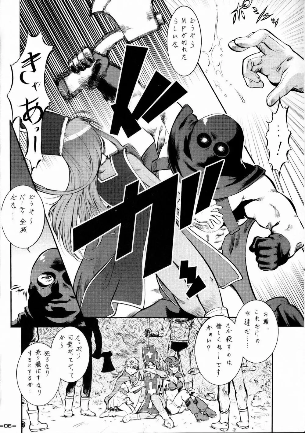 僧侶姦淫 - page5