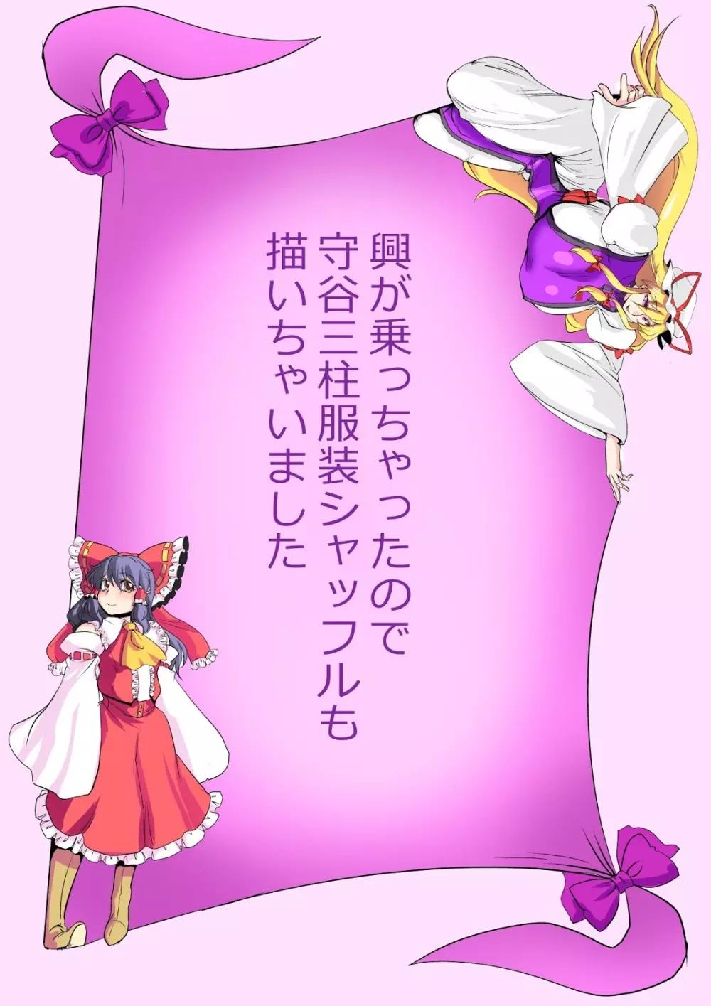 東方プラグマタイザー25 - page14