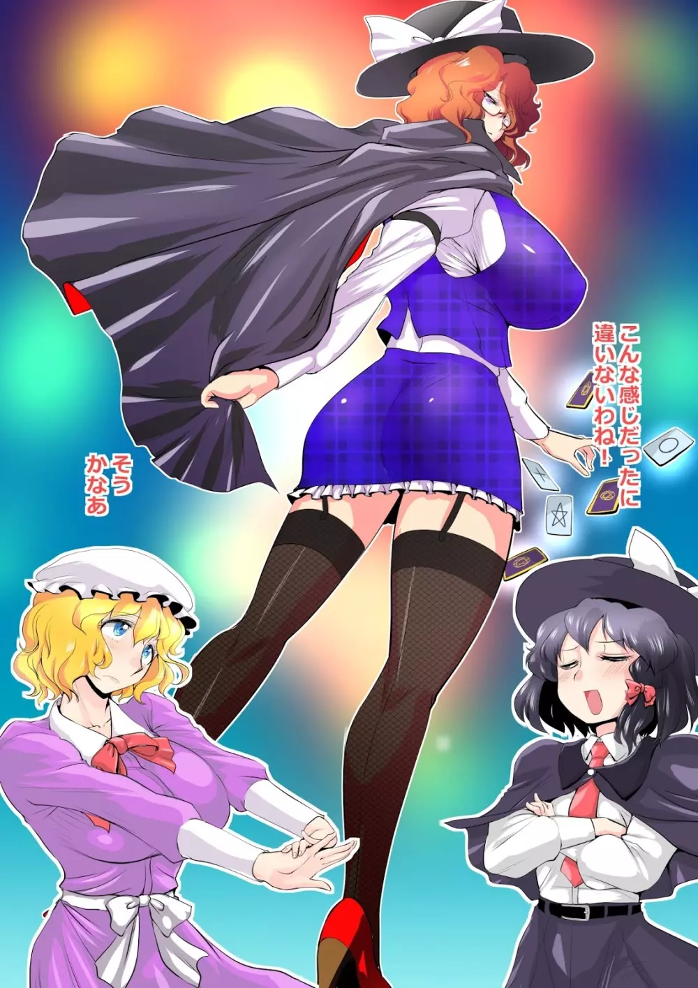 東方プラグマタイザー25 - page17