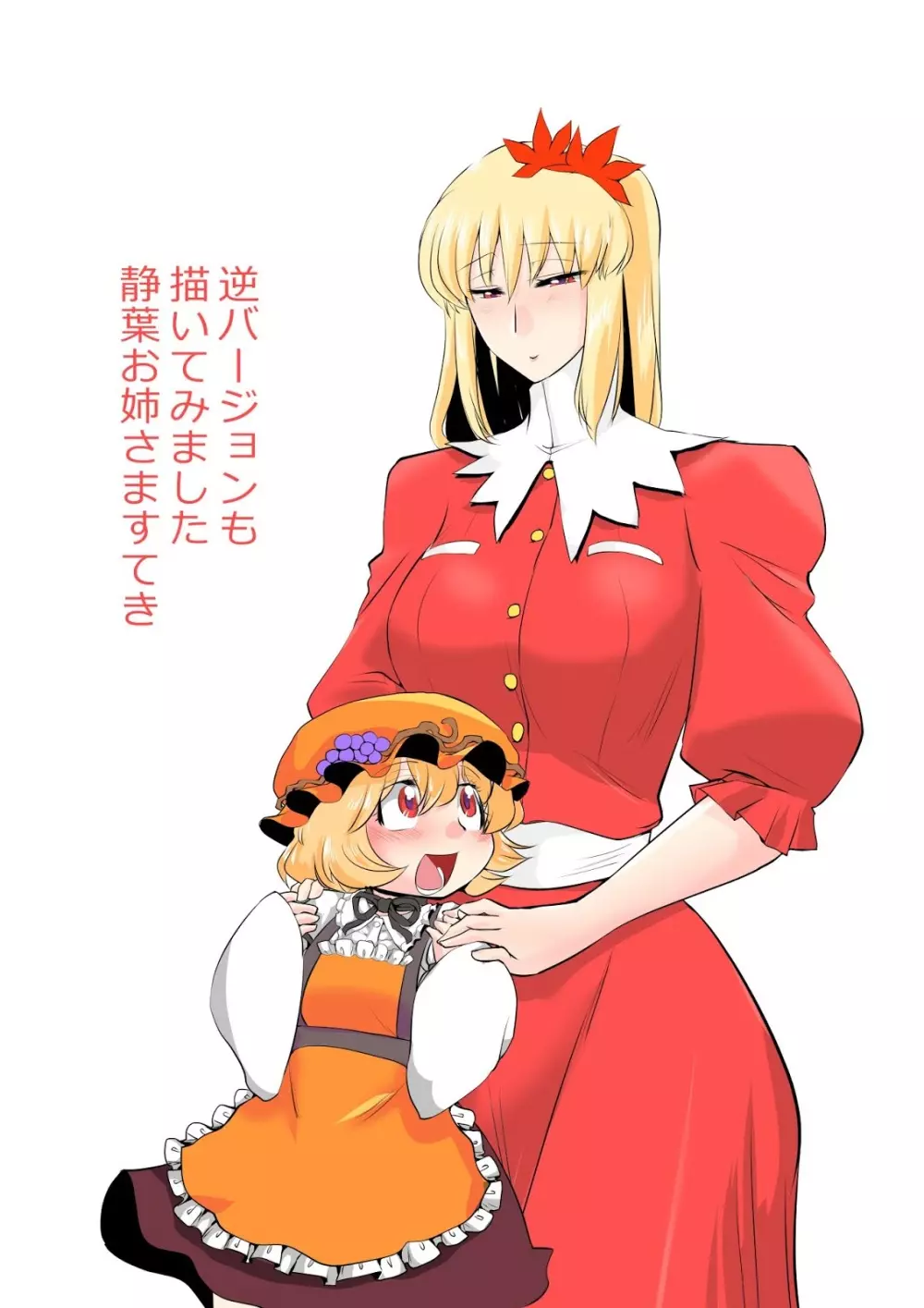 東方プラグマタイザー25 - page30