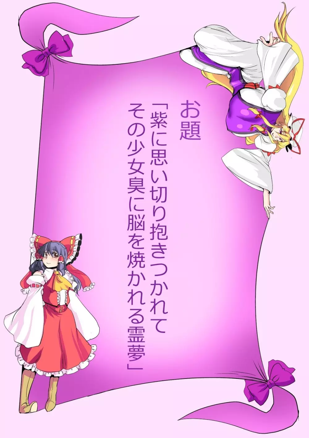 東方プラグマタイザー25 - page9
