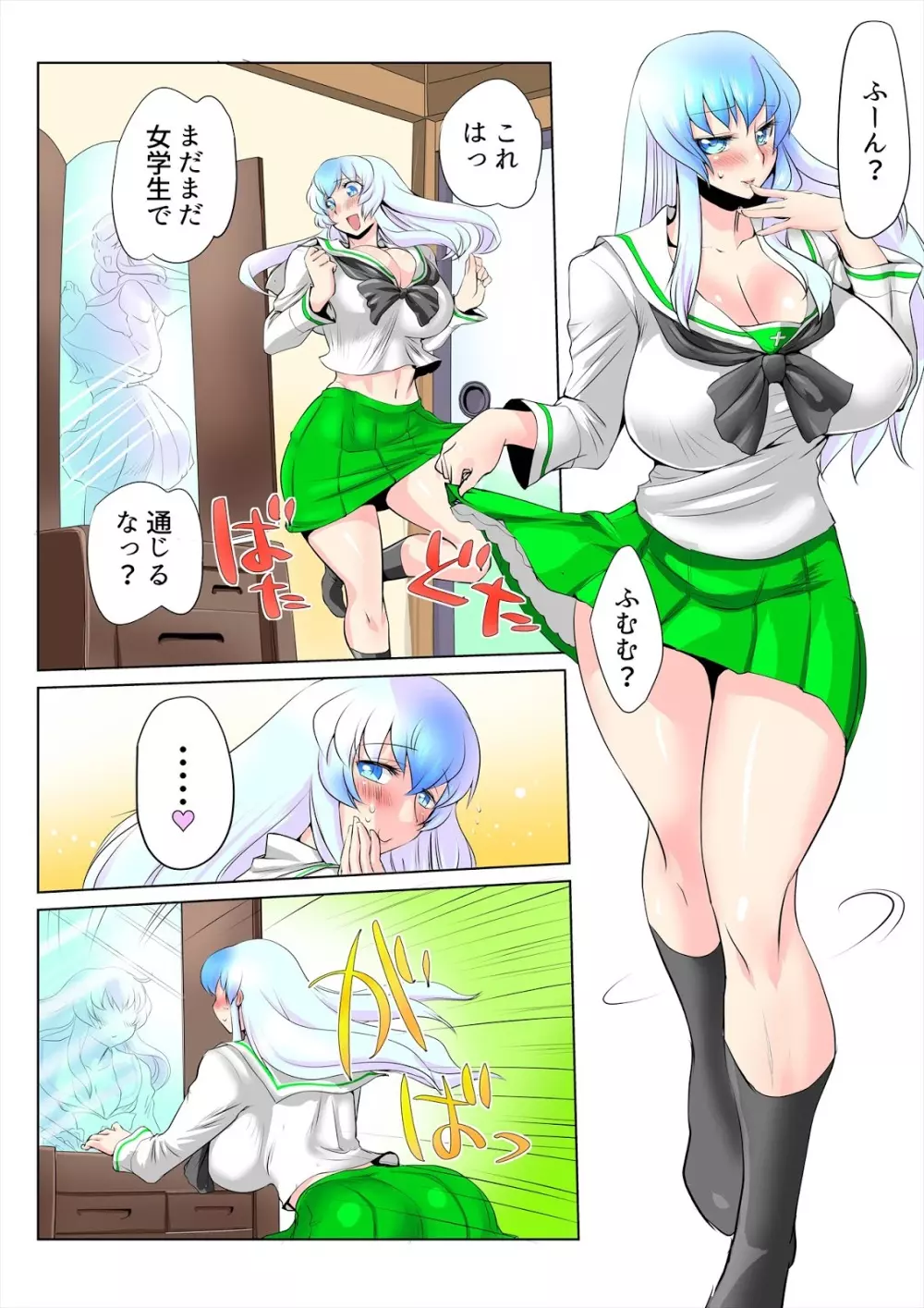 東方プラグマタイザー28 はっちゃけ慧音さん - page3
