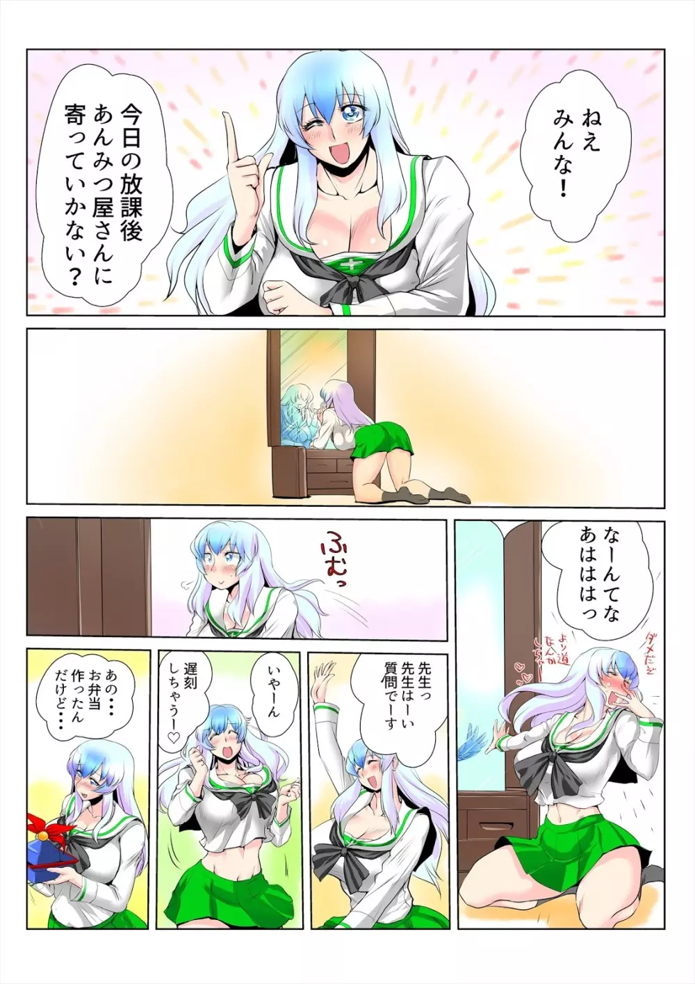 東方プラグマタイザー28 はっちゃけ慧音さん - page4