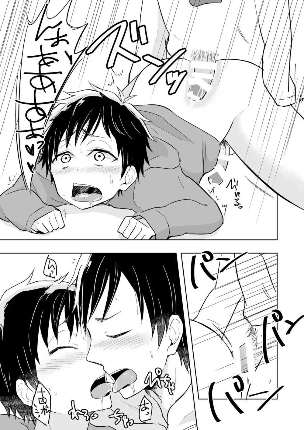 14×1ストラクチャー - page14
