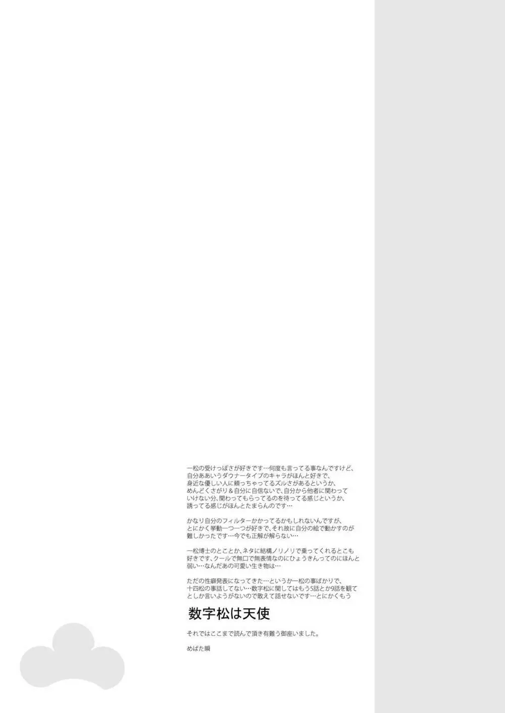 14×1ストラクチャー - page16