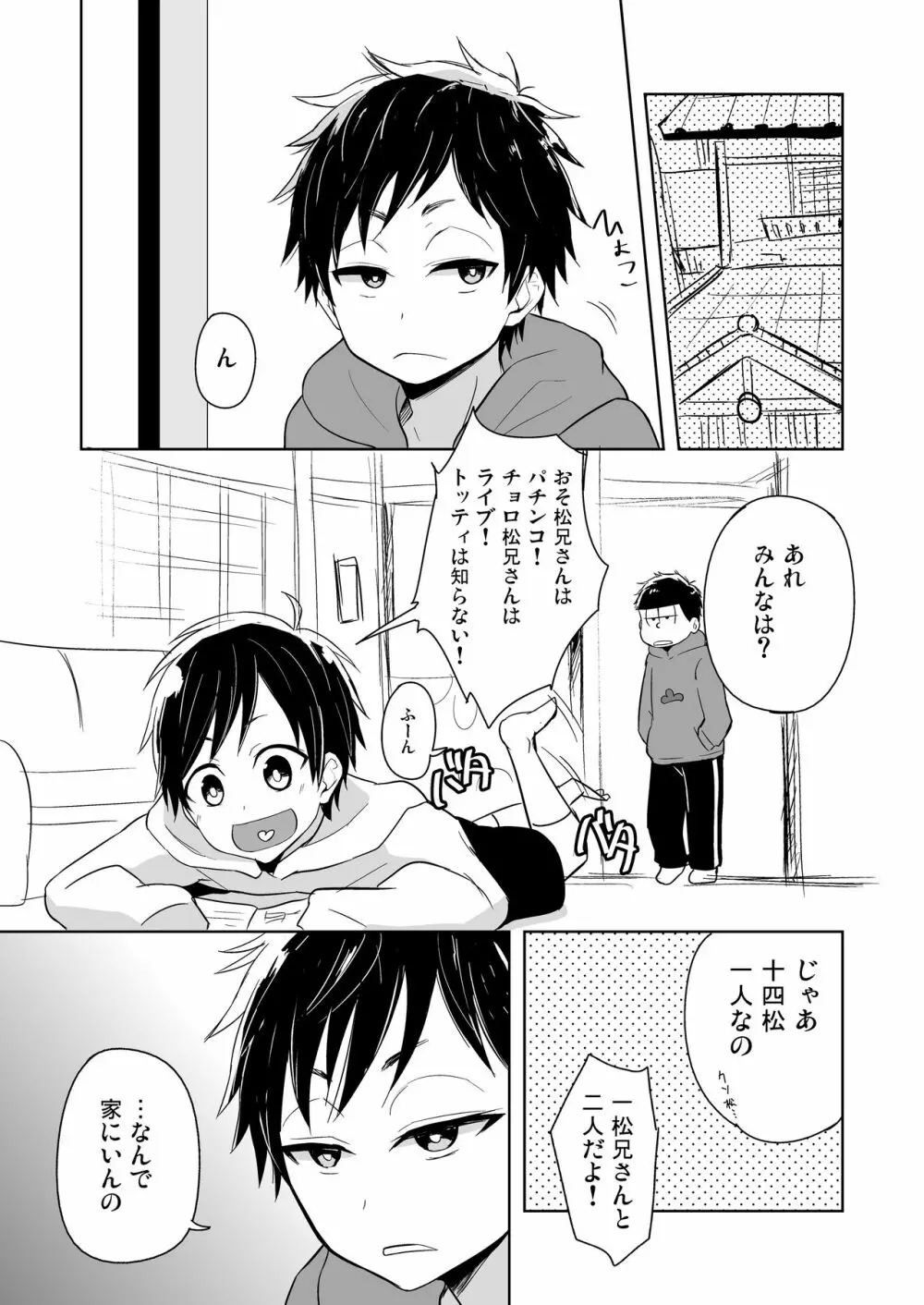 14×1ストラクチャー - page4