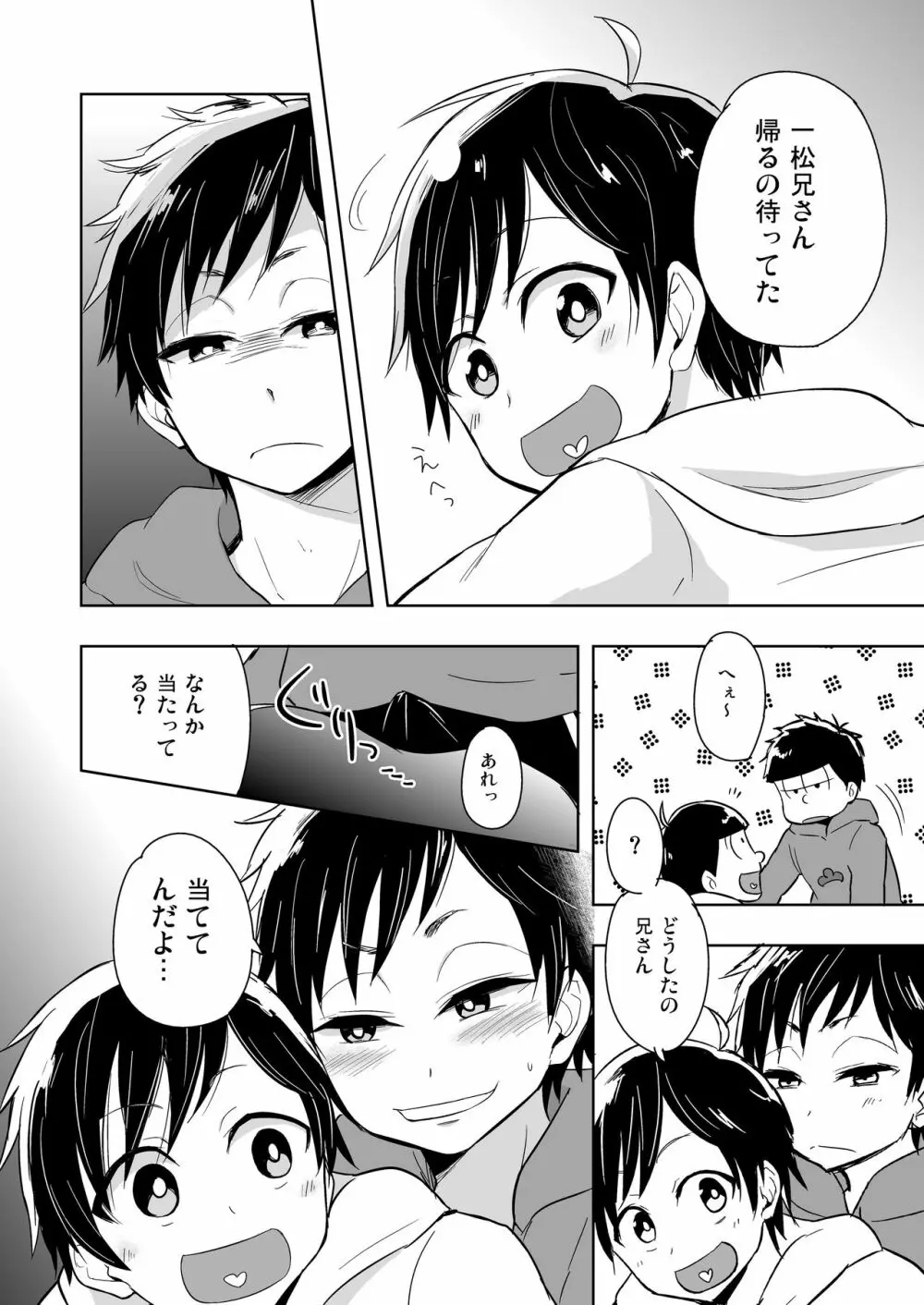 14×1ストラクチャー - page5