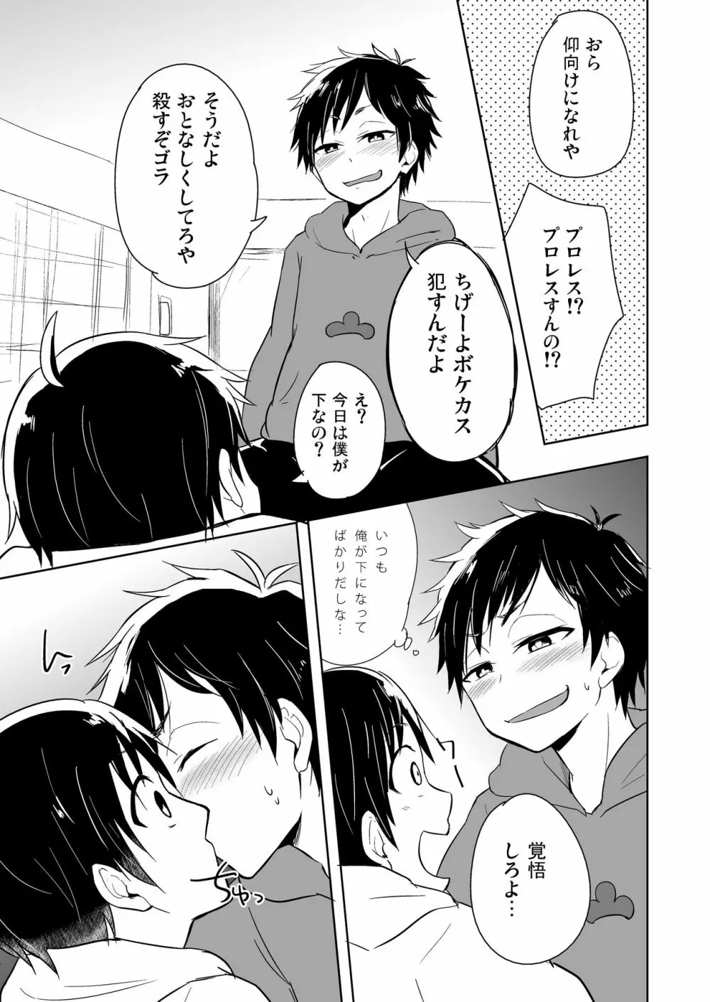 14×1ストラクチャー - page6