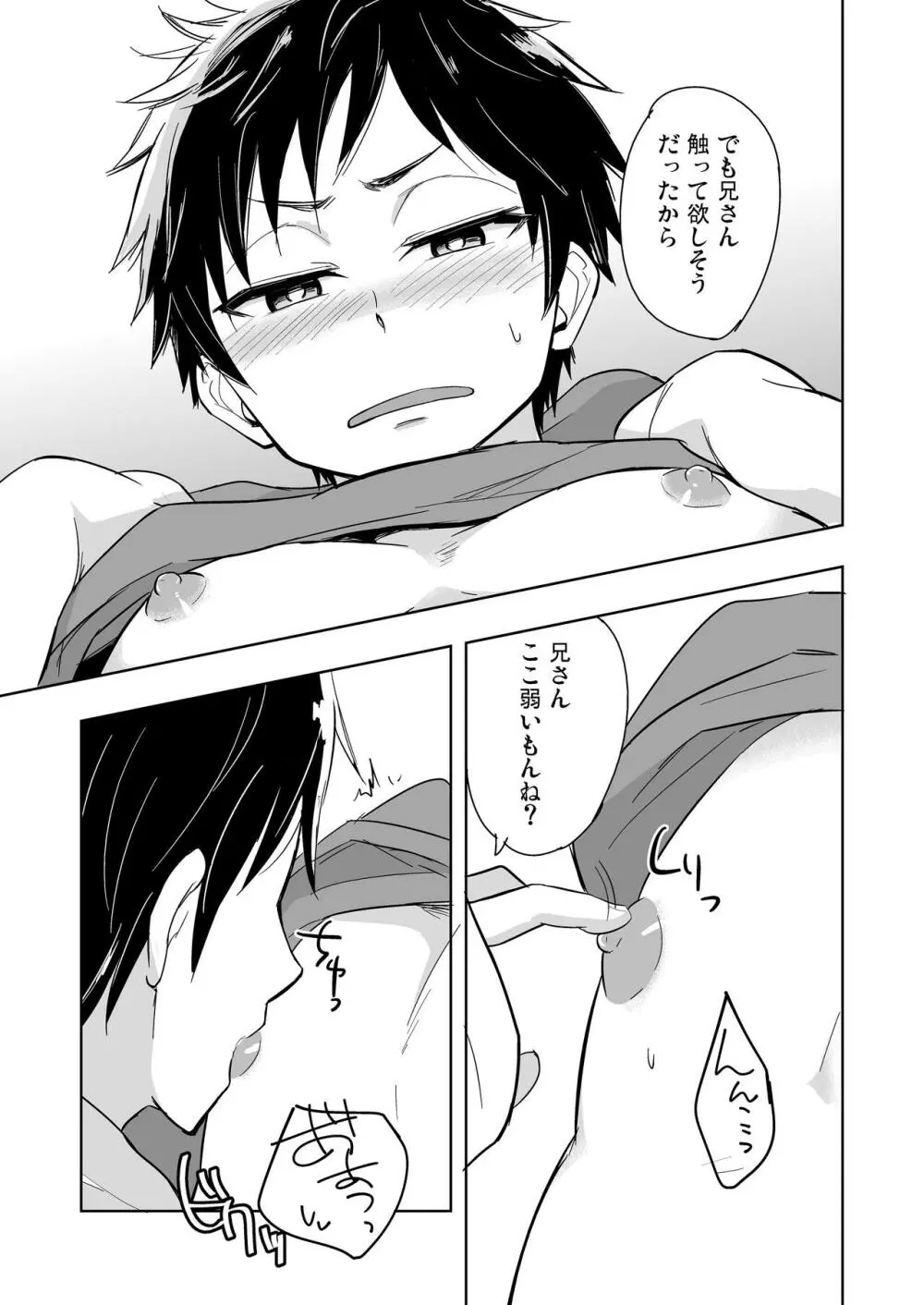 14×1ストラクチャー - page8