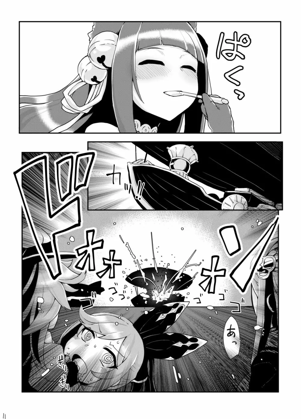 どらぶるっ！フロンティア編 - page12