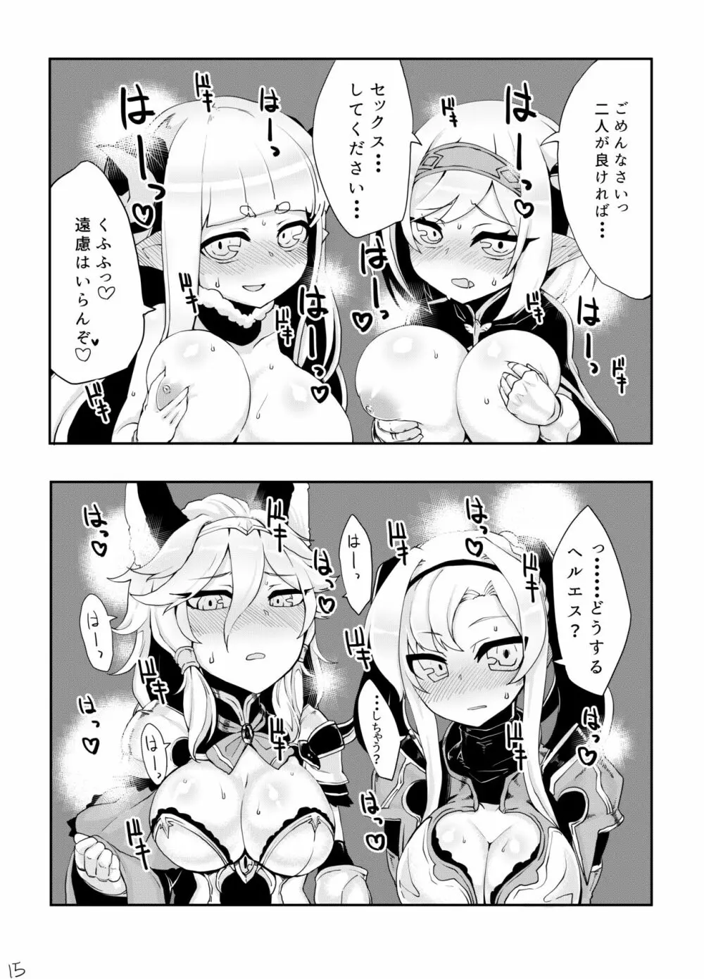 どらぶるっ！フロンティア編 - page16