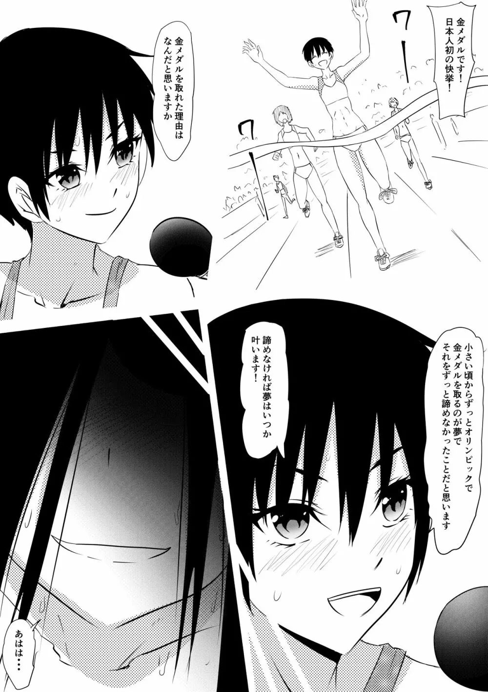陸上少女監禁凌辱調教物語 - page45