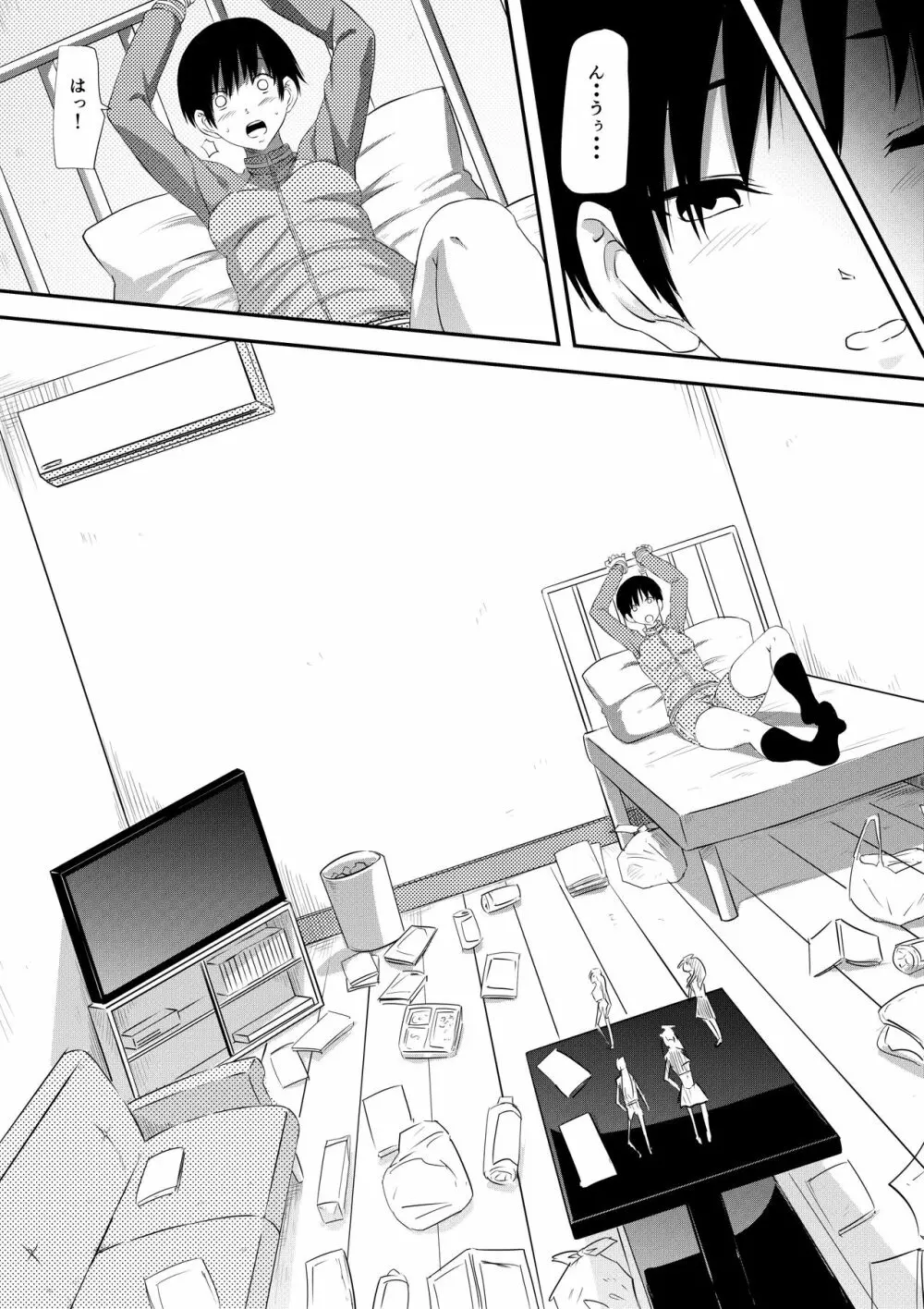 陸上少女監禁凌辱調教物語 - page5