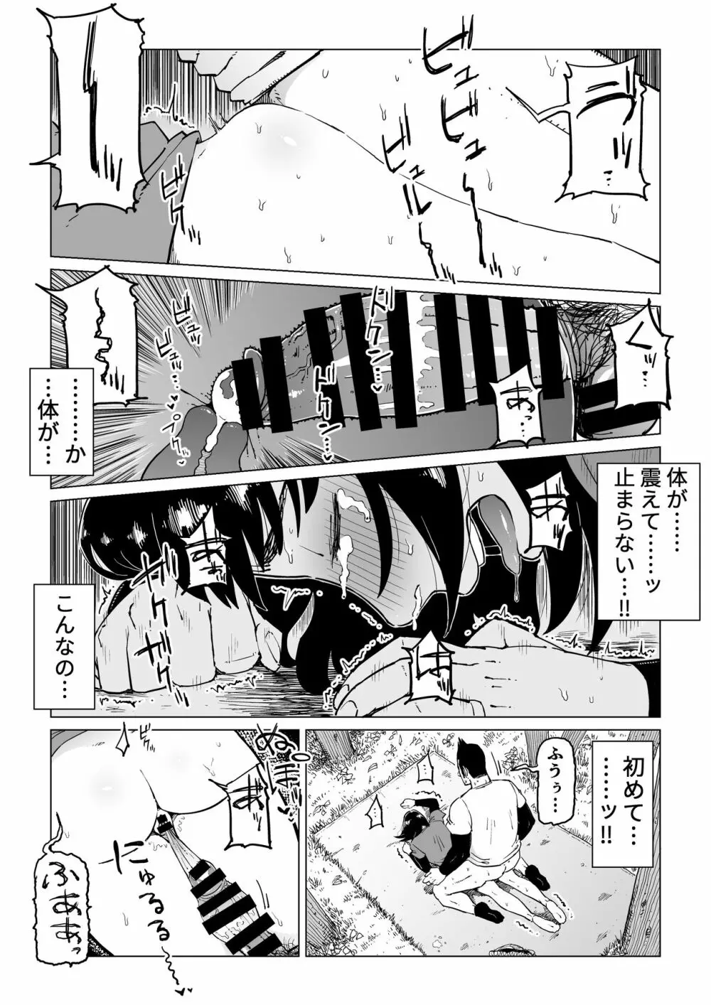 裏切りの果てに…～ハメられ寝取られ堕ちていく～ - page42