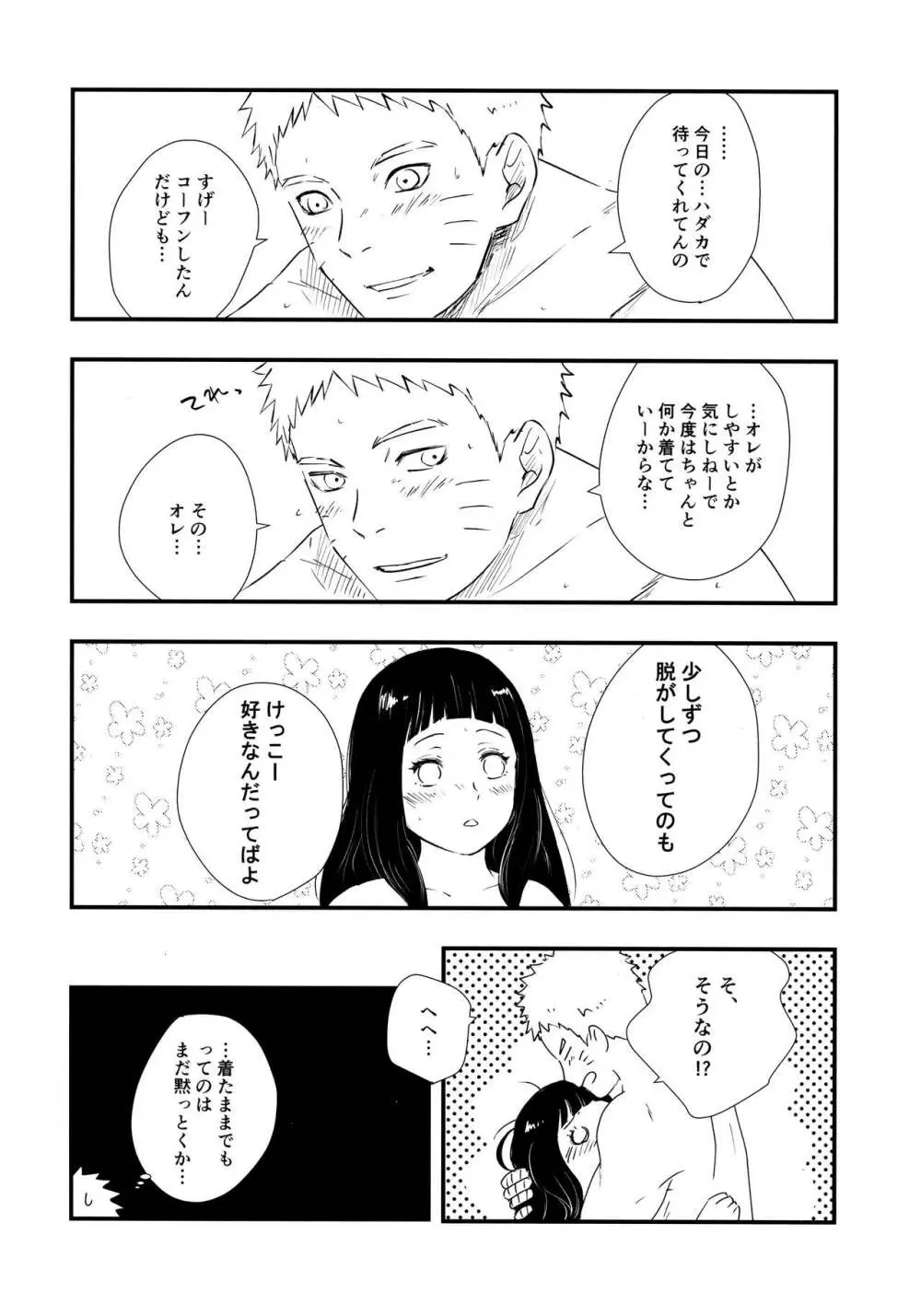 Melt In My Love - page39