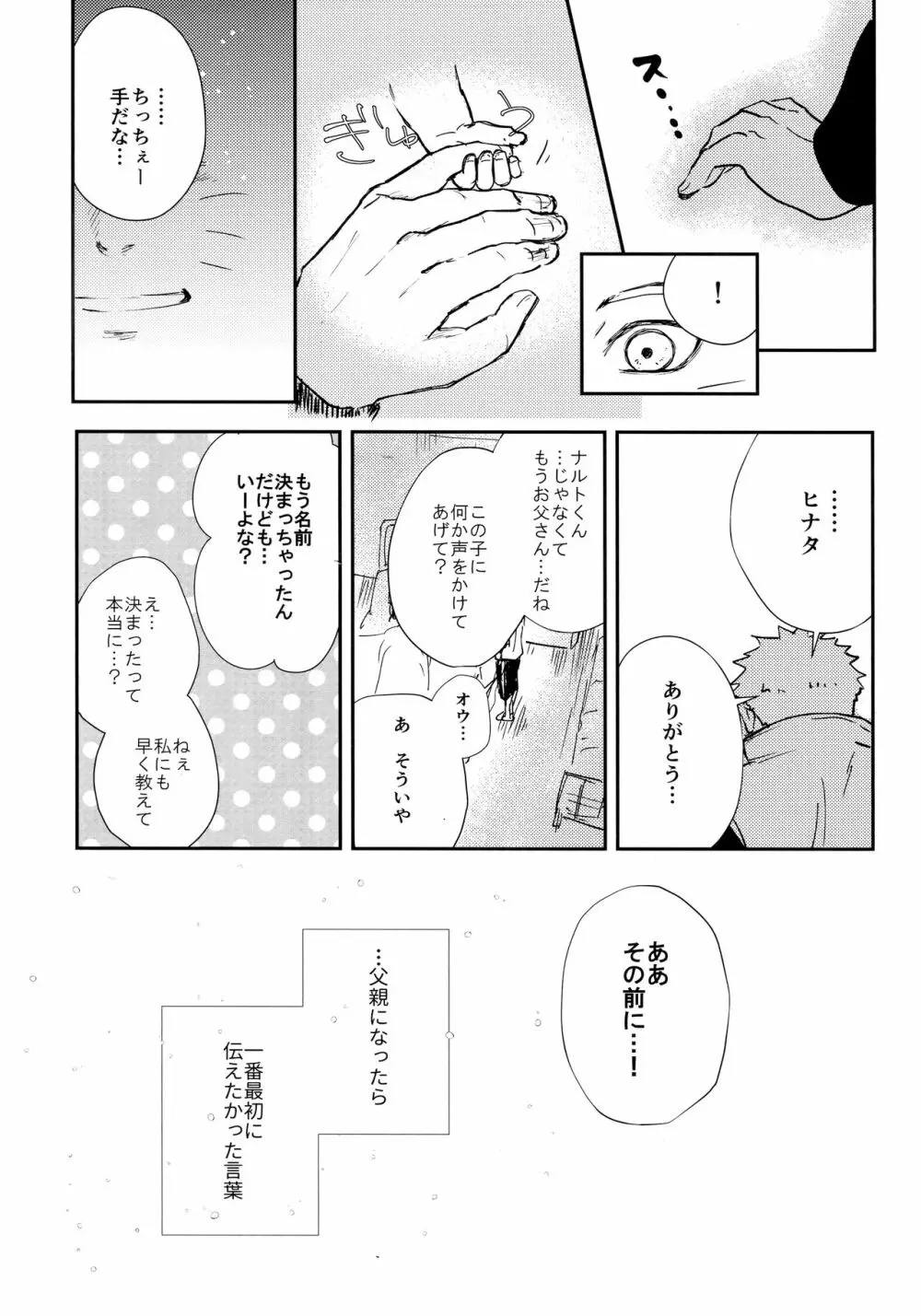クロノロジー - page98