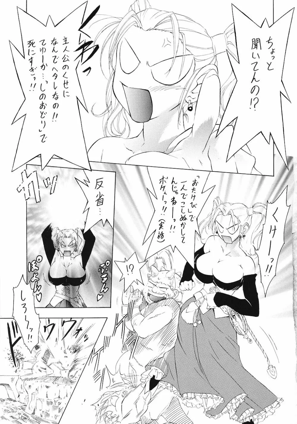 雌汚美 遊女 - page36