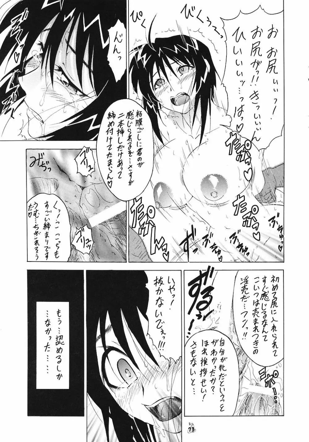 雌汚美 遊女 - page72