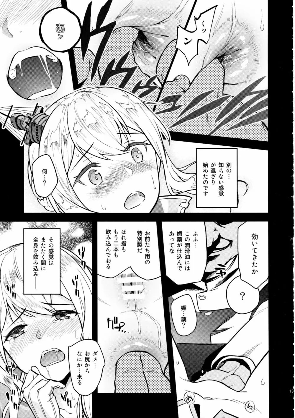 * - page12