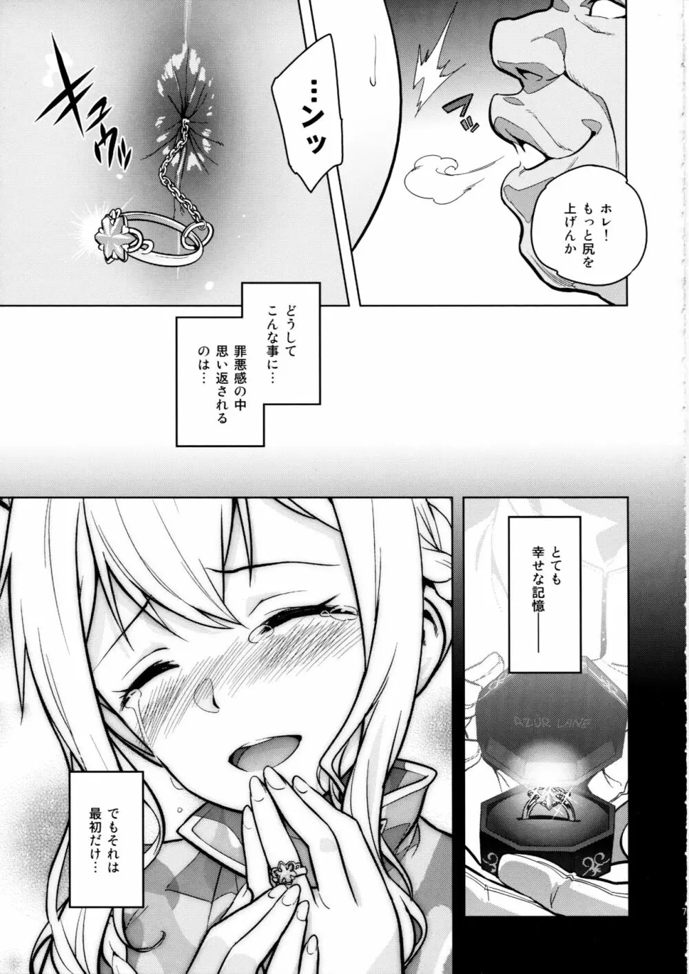 * - page6