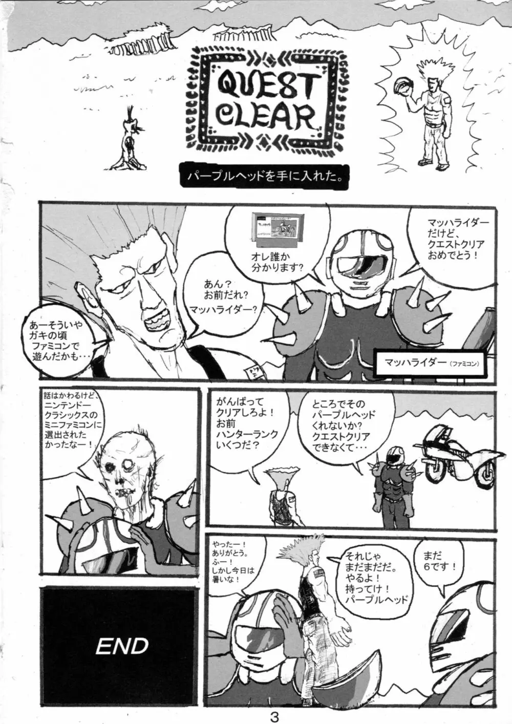 SSR2 - page21