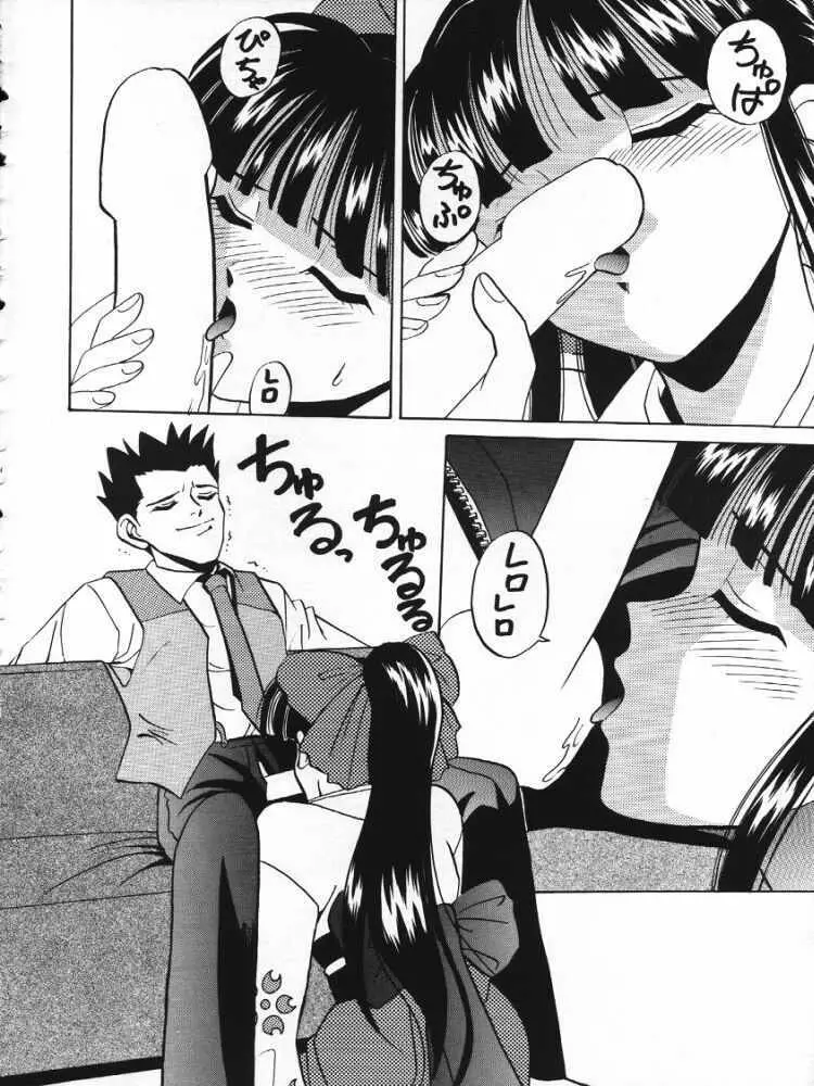 第1次スーパーサクラ大戦 - page11