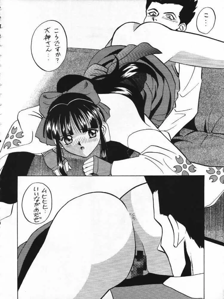 第1次スーパーサクラ大戦 - page13