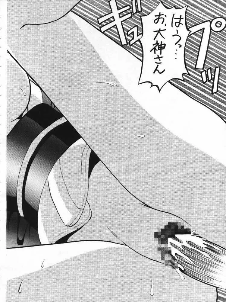 第1次スーパーサクラ大戦 - page25