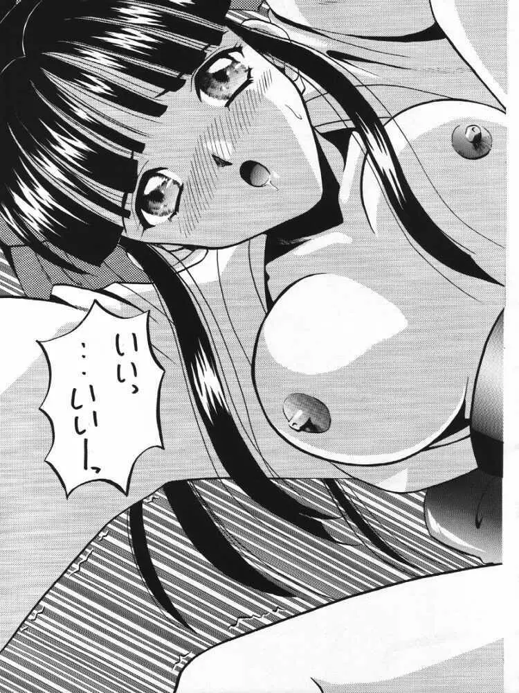 第1次スーパーサクラ大戦 - page26