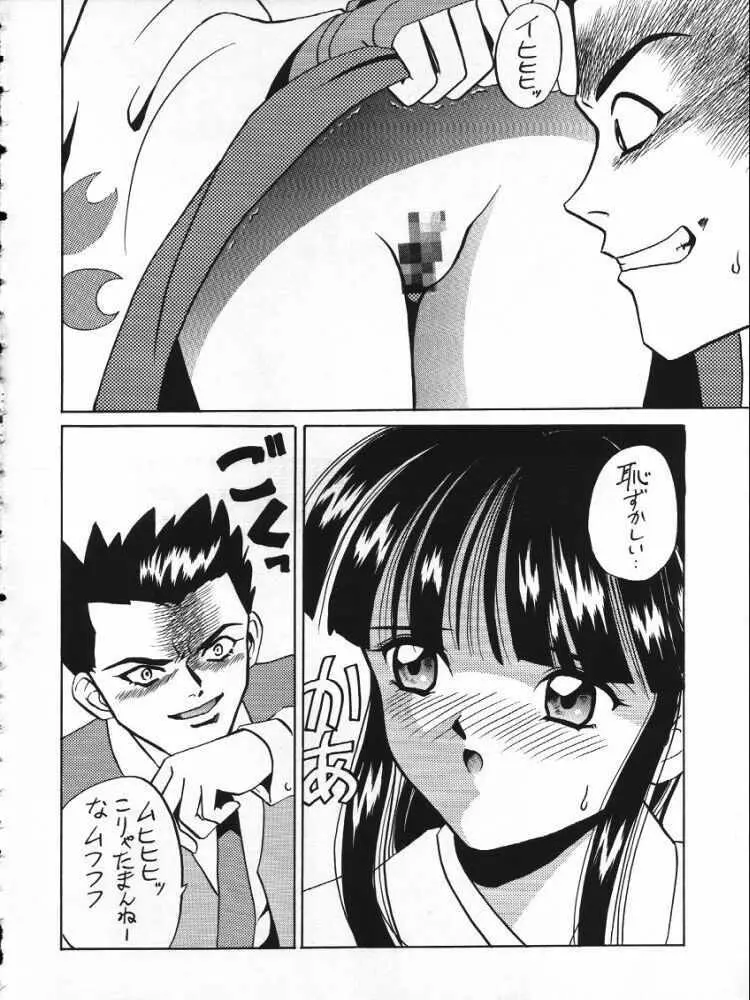 第1次スーパーサクラ大戦 - page3