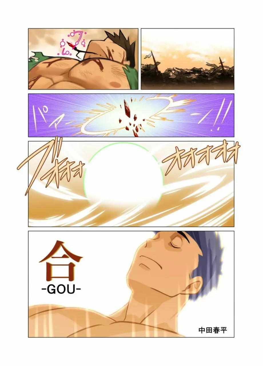合 - page2