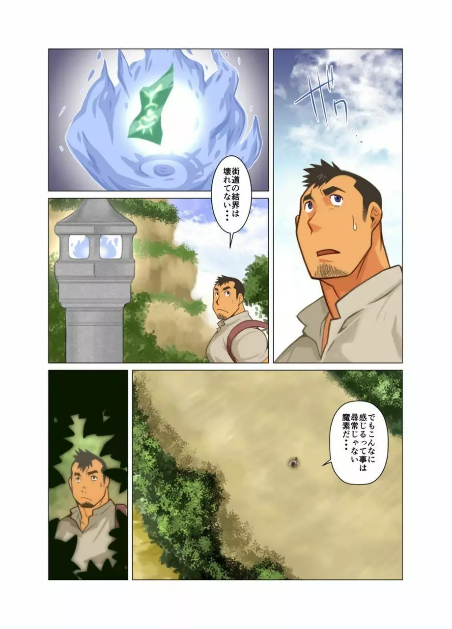 合 - page25