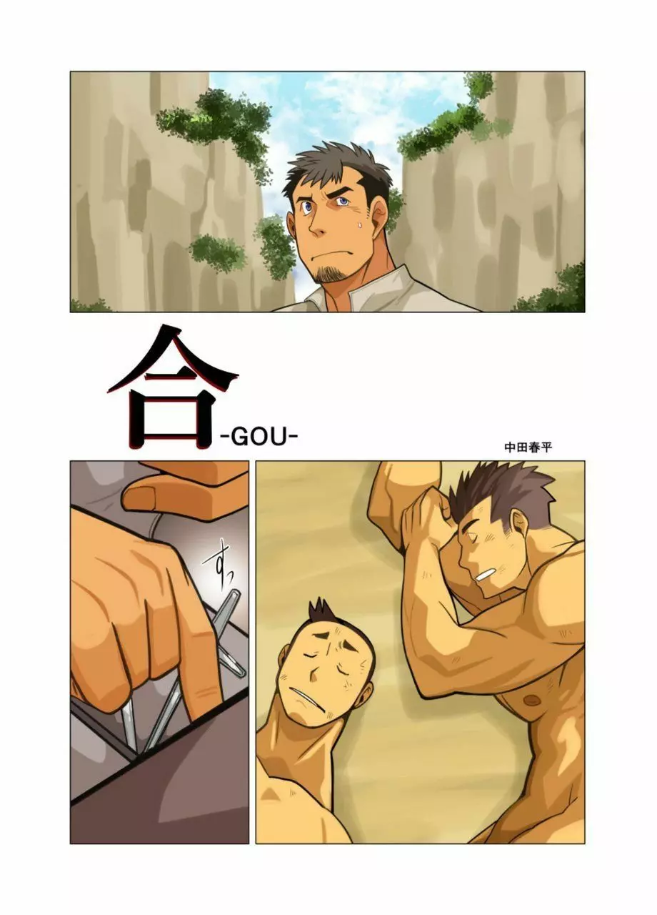合 - page36