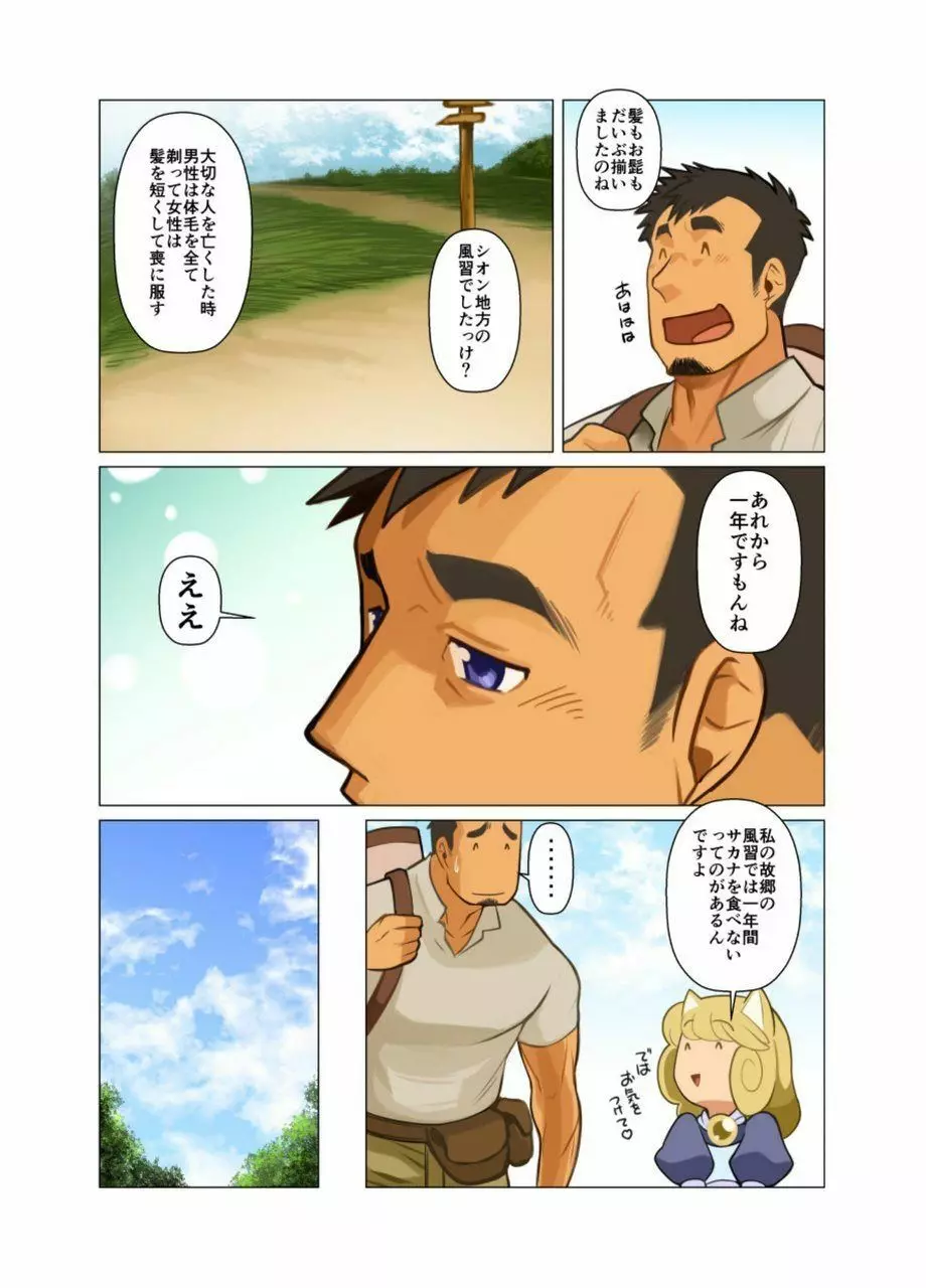 合 - page5