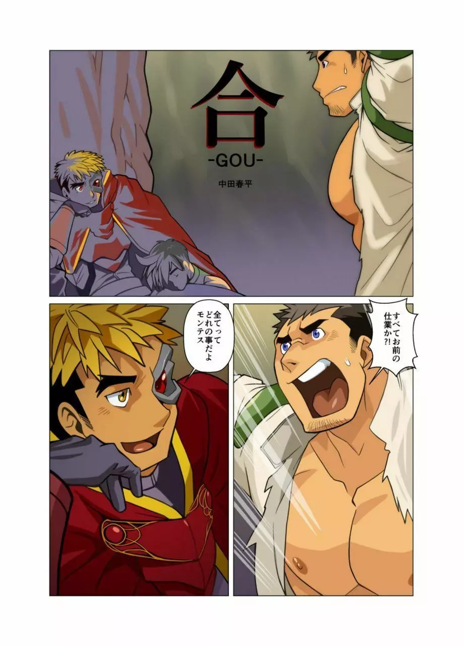 合 - page53