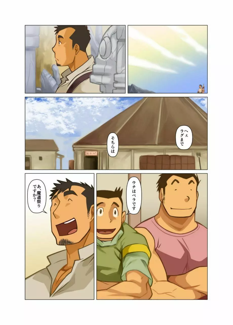 合 - page6
