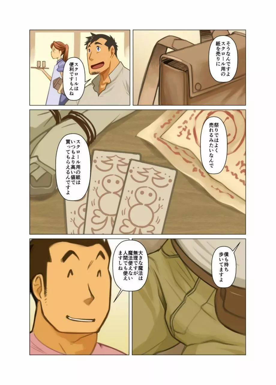 合 - page7