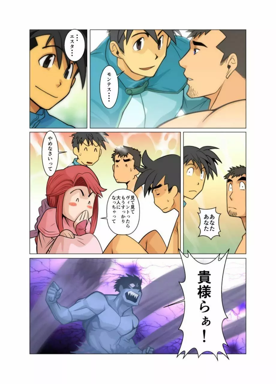 合 - page72