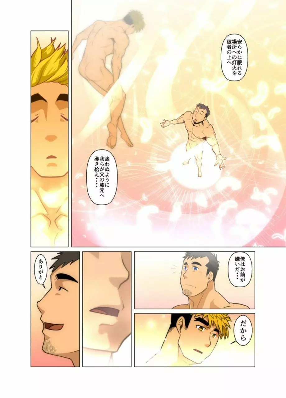 合 - page78