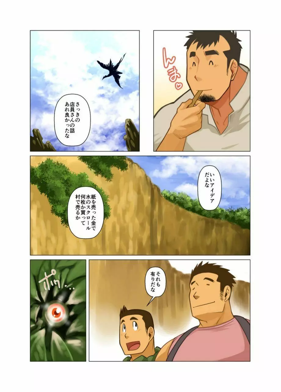 合 - page9